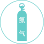 氮气