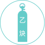 乙炔