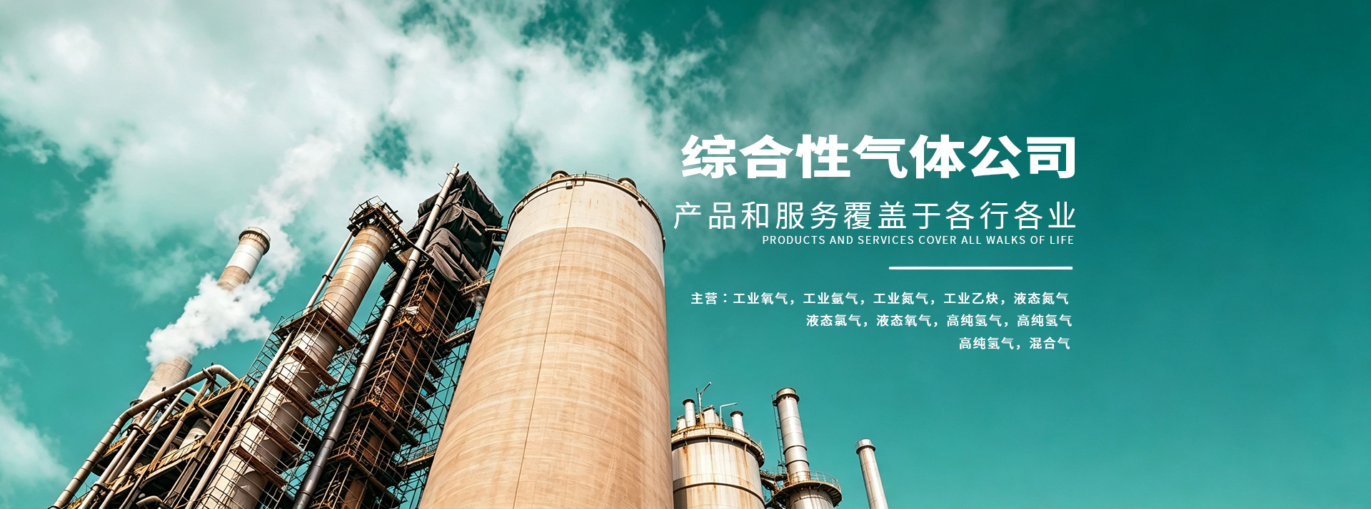 工业氩气
