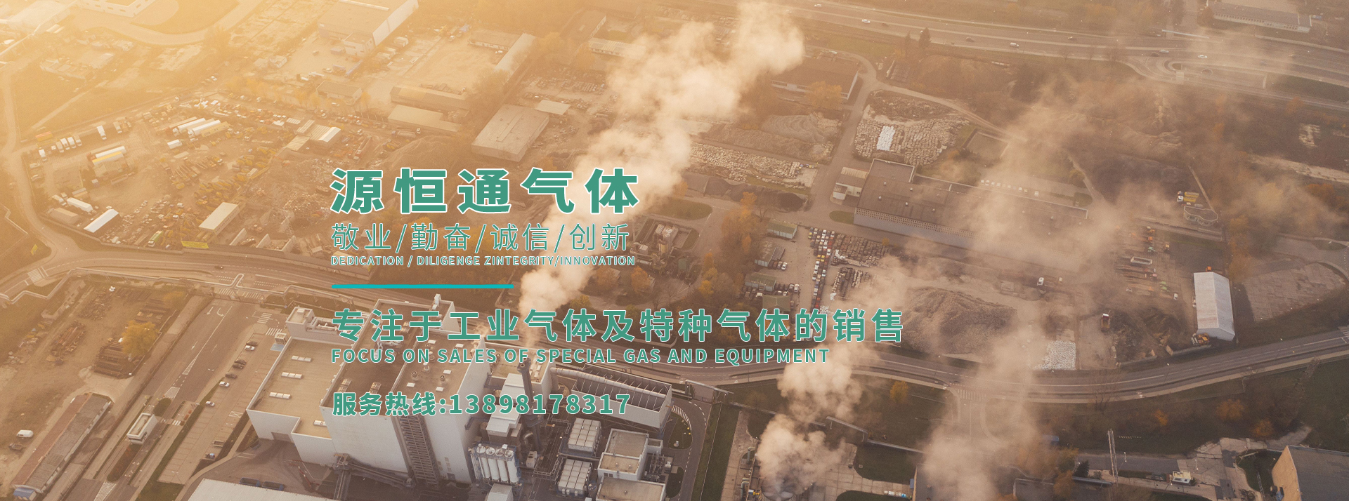 工业氧气